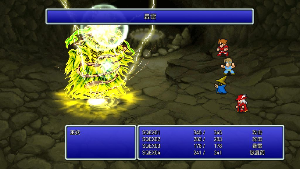 图片[4]-最终幻想1/FINAL FANTASY-禅清颜资源网