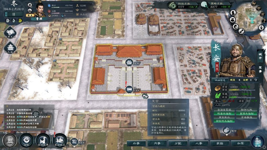 图片[2]-英雄立志传：三国志/Legend of Heroes: Three Kingdoms-禅清颜资源网