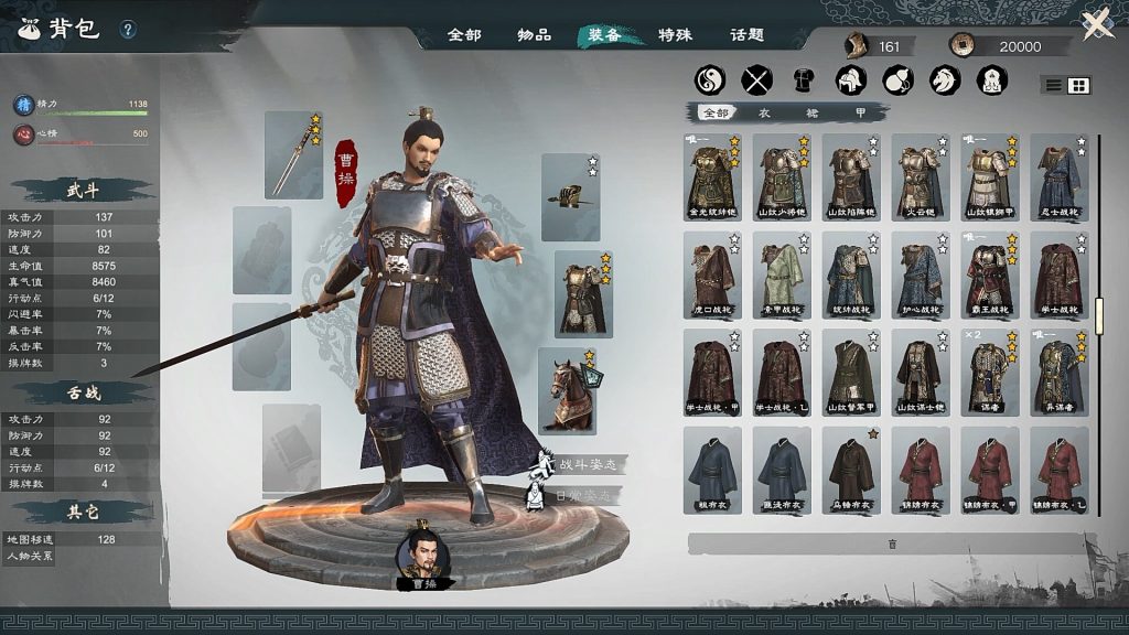 图片[3]-英雄立志传：三国志/Legend of Heroes: Three Kingdoms-禅清颜资源网