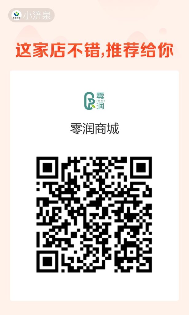 图片[2]-零润商城 —— 高品质 低价位（源头工厂直发）-禅清颜资源网