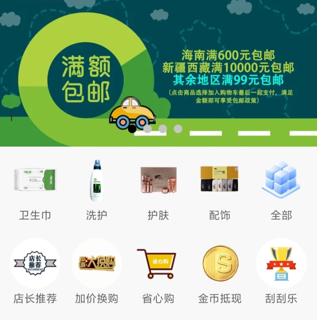 图片[1]-零润商城 —— 高品质 低价位（源头工厂直发）-禅清颜资源网