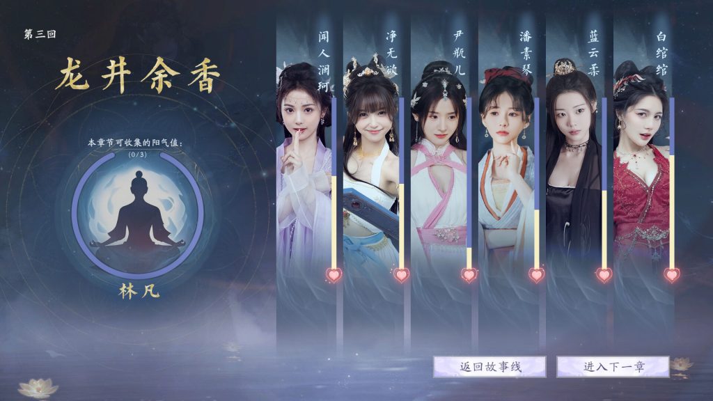 图片[1]-美女，请别影响我成仙（限时体验下架不补-需要得赶紧下载）-禅清颜资源网