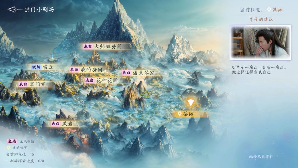 图片[2]-美女，请别影响我成仙（限时体验下架不补-需要得赶紧下载）-禅清颜资源网