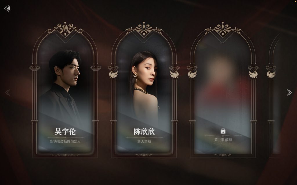 图片[5]-捞女游戏/情感反诈模拟器（限时体验下架不补-需要得赶紧下载）-禅清颜资源网