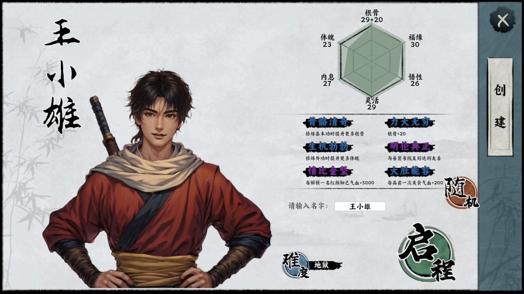 图片[3]-万象群侠传-禅清颜资源网