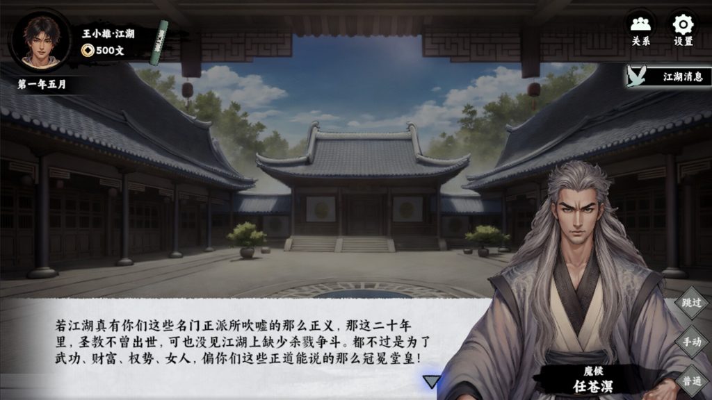 图片[5]-万象群侠传-禅清颜资源网