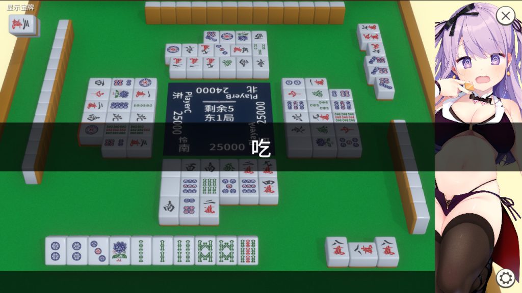 图片[2]-深夜麻将/Midnight Mahjong-禅清颜资源网