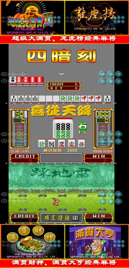 图片[3]-街机麻将游戏300多款合集 支持安卓手机版/电脑版 大满贯龙虎争霸2电子基盘无限分-禅清颜资源网