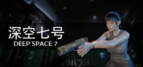 深空七号/Deep Space 7-禅清颜资源网