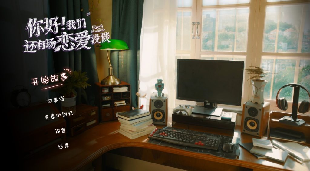 图片[1]-你好！我们还有场恋爱没谈/Hello Love: 18 Again-禅清颜资源网