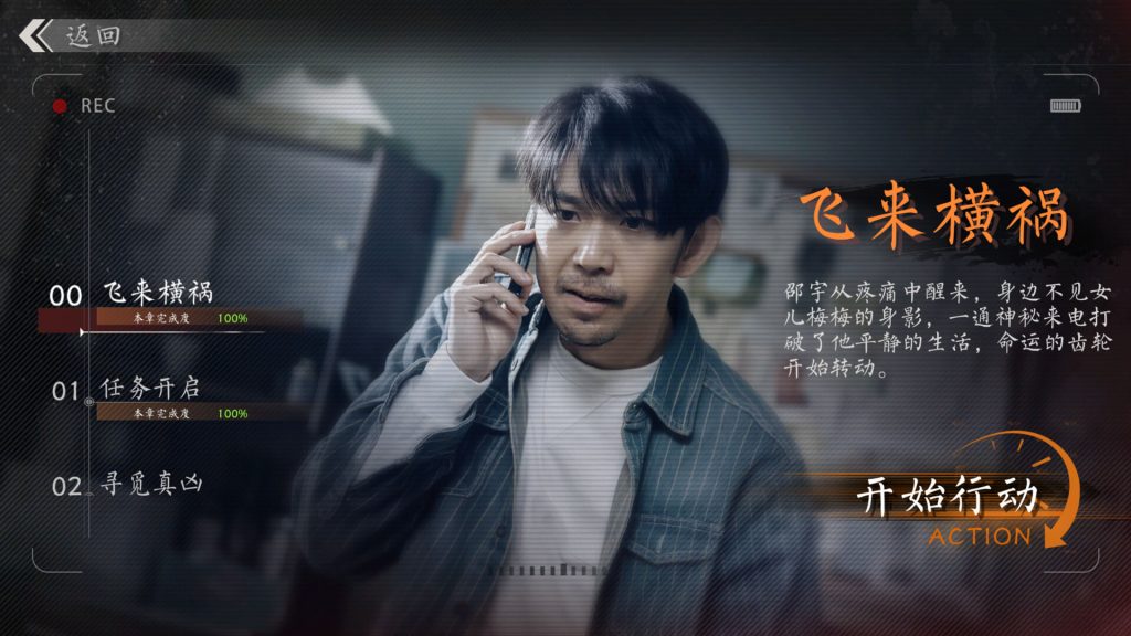图片[1]-极速营救/Rescue the girl-禅清颜资源网