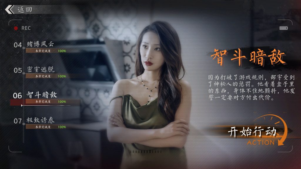 图片[4]-极速营救/Rescue the girl-禅清颜资源网