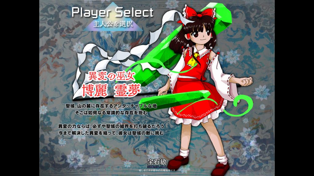 图片[1]-东方锦上京/Touhou Kinjoukyou ～ Fossilized Wonders.-禅清颜资源网