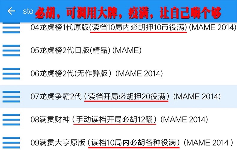 图片[3]-街机麻将游戏300多款合集 支持安卓手机版/电脑版 大满贯龙虎争霸2电子基盘无限上分 永久使用 单机版-禅清颜资源网