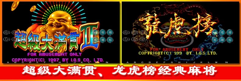 图片[7]-街机麻将游戏300多款合集 支持安卓手机版/电脑版 大满贯龙虎争霸2电子基盘无限上分 永久使用 单机版-禅清颜资源网