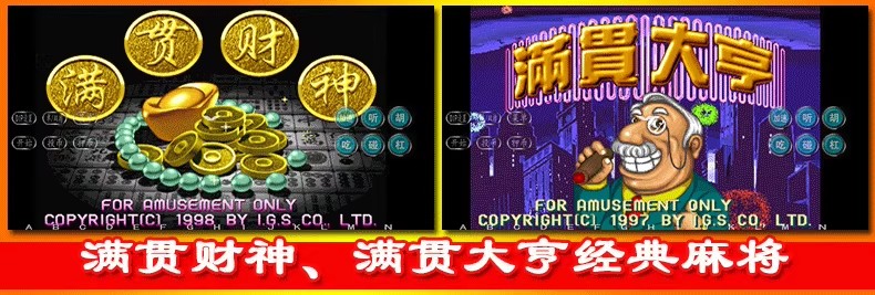 图片[11]-街机麻将游戏300多款合集 支持安卓手机版/电脑版 大满贯龙虎争霸2电子基盘无限上分 永久使用 单机版-禅清颜资源网