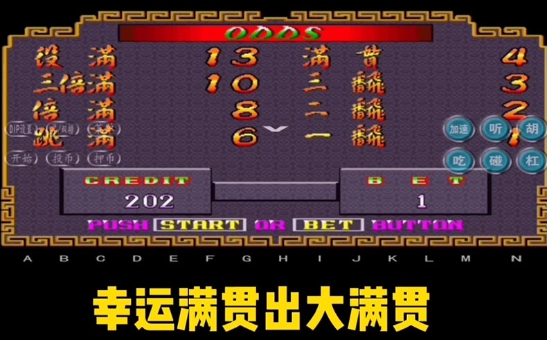 图片[14]-街机麻将游戏300多款合集 支持安卓手机版/电脑版 大满贯龙虎争霸2电子基盘无限上分 永久使用 单机版-禅清颜资源网