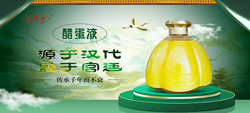 醋蛋液-禅清颜资源网