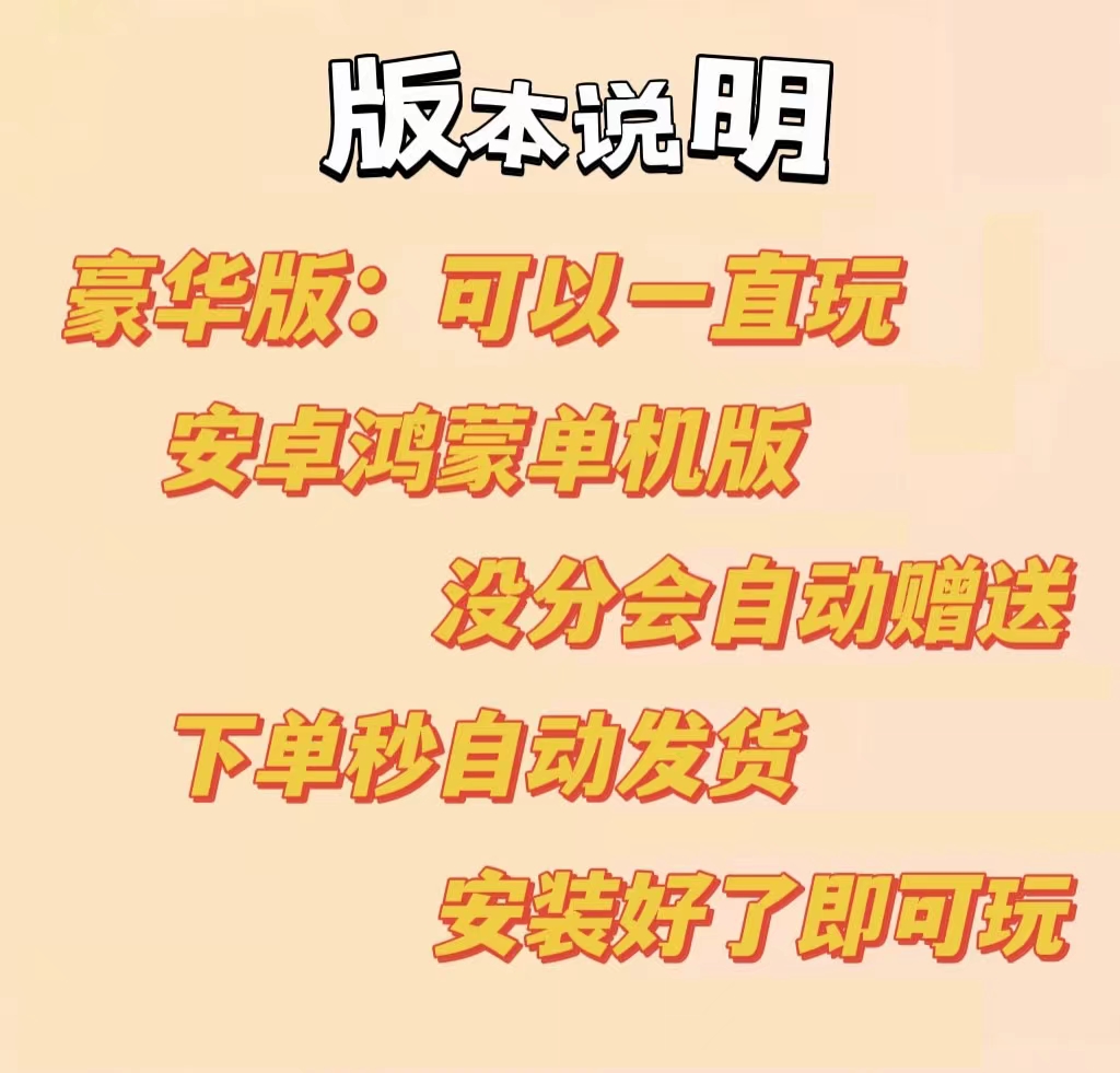 图片[4]-大满贯水果机手机游戏 安卓鸿蒙系统单机手机版 铃铛水果机游戏机 不支持苹果系统手机-禅清颜资源网