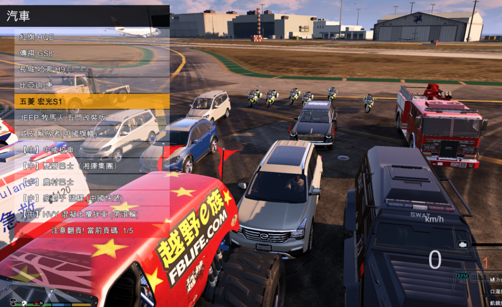 图片[3]-GTA5中国风（1.41整合版1300辆真车+183位美女与英雄+200%存档）-禅清颜资源网