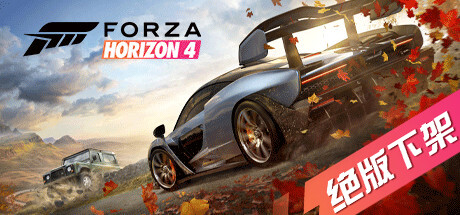 极限竞速：地平线4终极版/Forza Horizon 4 Ultimate Edition-禅清颜资源网