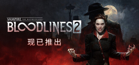 吸血鬼：避世血族2/Vampire: The Masquerade - Bloodlines 2-禅清颜资源网