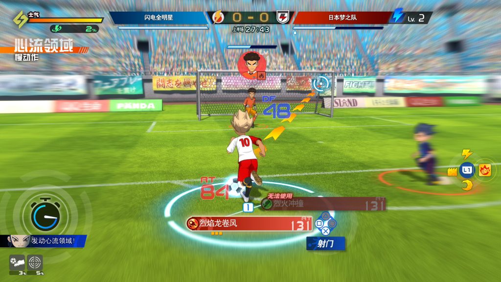图片[2]-闪电十一人 英雄们的胜利之路/INAZUMA ELEVEN: Victory Roa/支持网络联机-禅清颜资源网