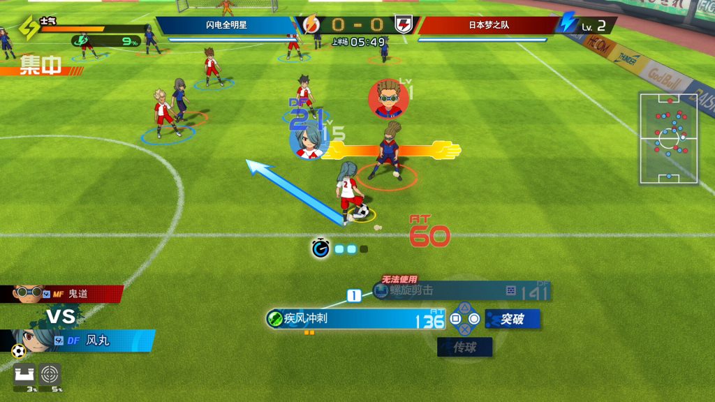 图片[5]-闪电十一人 英雄们的胜利之路/INAZUMA ELEVEN: Victory Roa/支持网络联机-禅清颜资源网